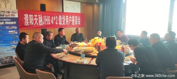 解放JH6-4*2载货产品用户座谈会