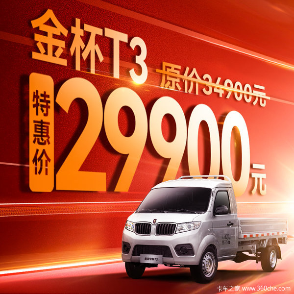 T3 1.5L 102 2.7ףʱؼ29900Ԫ