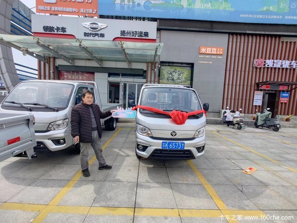 恭喜裴老板 喜提福田祥菱M1载货车一台