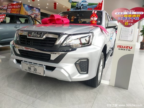 五十铃瑞迈皮卡限时促销中 优惠0.7万