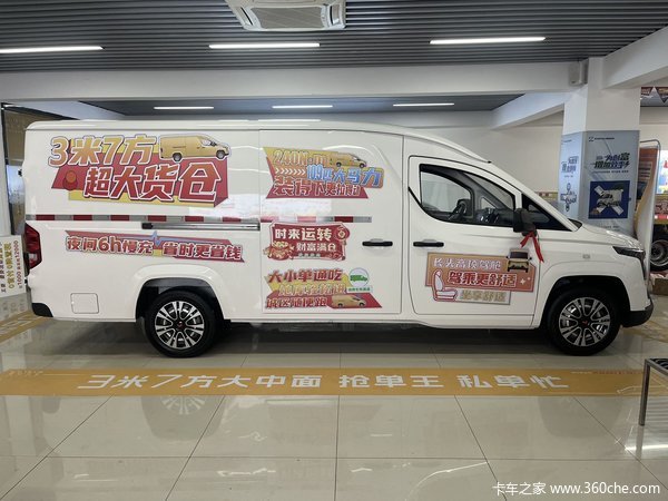 菱势黄金仓高续航豪华版优惠3000，置换补贴或贴息5000