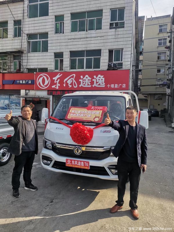 恭喜家具配送王老板 喜提东风途逸T6载货车