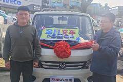 恭喜张一兵 喜提福田祥菱M1载货车