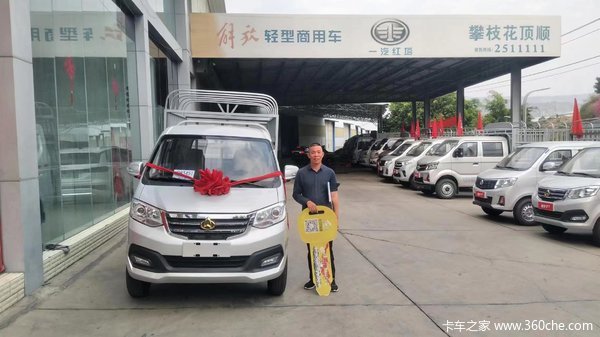 1台新豹T3载货车成功交付客户刘总