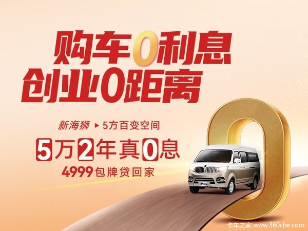 佳木斯金杯X30L优惠车型45900元起
