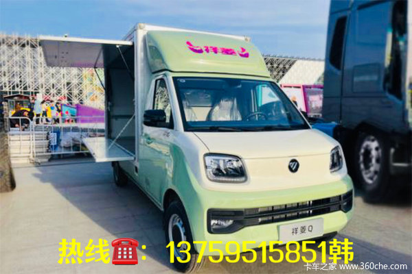 昆明信和义：福田祥菱Q优惠高达3000元