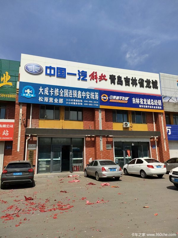 恭喜刘佳奇 喜提解放JH6牵引车感谢客户对吉林龙诚的信任