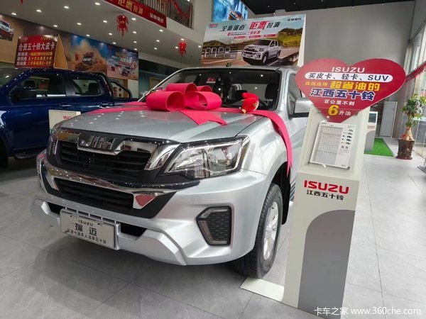 五十铃瑞迈皮卡限时促销中 优惠0.7万