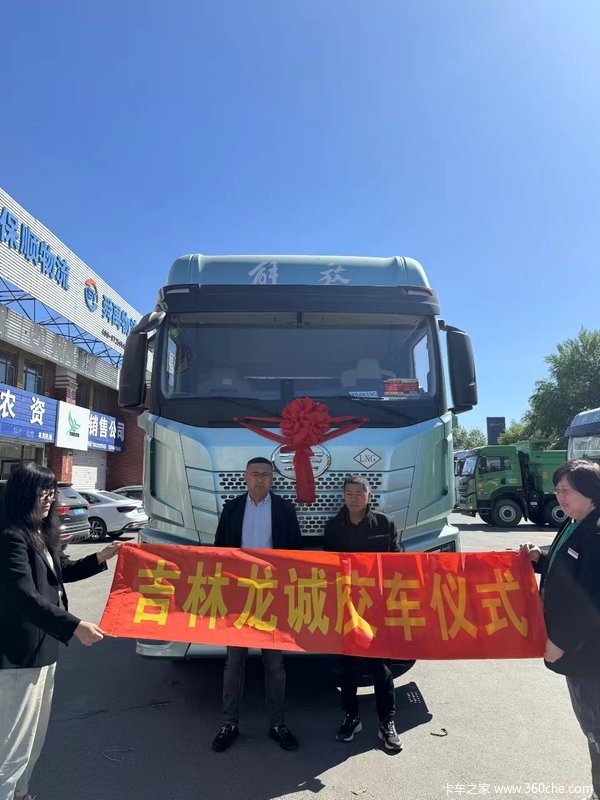 恭喜客户崔强 喜提解放JH6天然气车