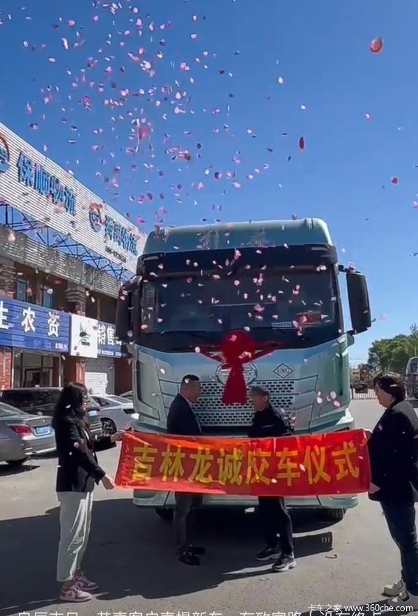 恭喜客户崔强 喜提解放JH6天然气车