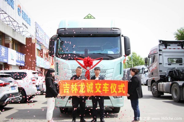 吉林龙诚销售服务有限公司今日交车一台