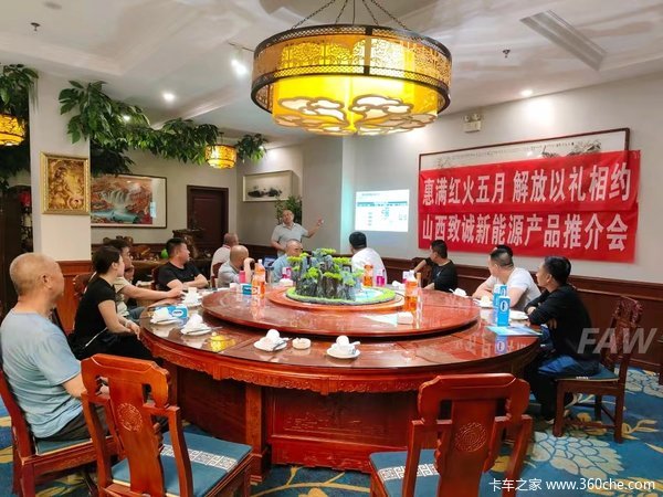 阳泉市郊区区域举办解放电动牵引车推介会