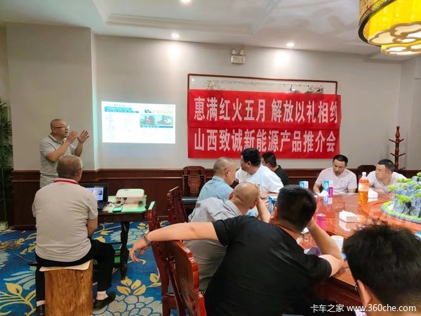 阳泉市郊区区域举办解放电动牵引车推介会