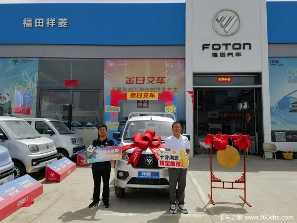 祥菱V2,专为高效运输而生 后双轮胎,载重强 43888元起