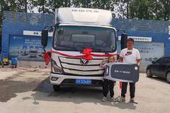 恭喜陈先生 喜提欧马可S1载货车一辆