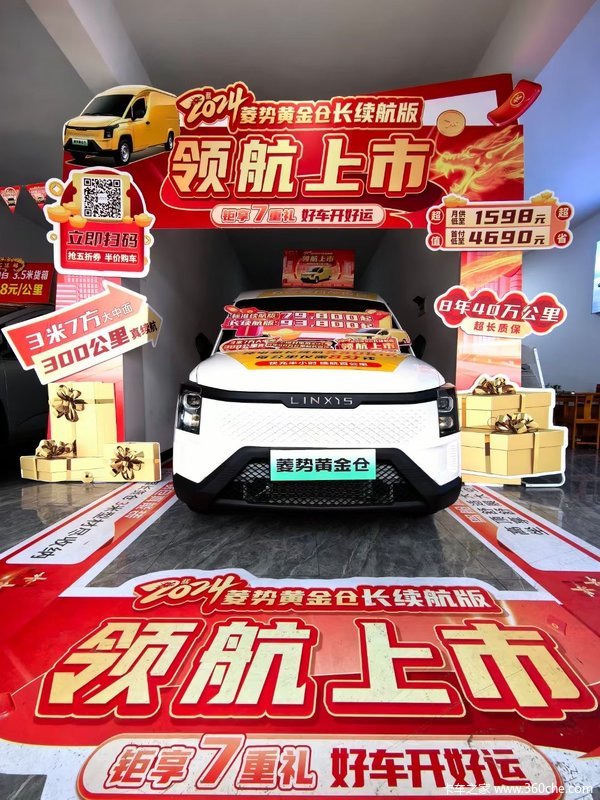三米七方大中面，接单抢单黄金之选，电池质保达8年40万公里