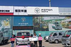 张家口福顺1台祥菱M2载货车成功交付客户