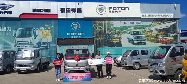 2024年06月22日，张家口福润汽车销售有限公司凭借其出色的产