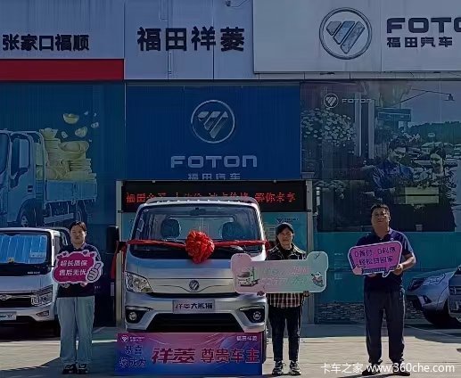 1台祥菱M2载货车成功交付客户！！！！