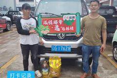 恭喜张总夫妇 喜提T3载货车，端午有礼哈