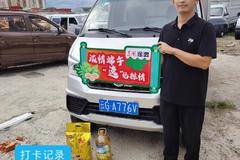 恭喜罗总 喜提T3载货车，端午有礼哈