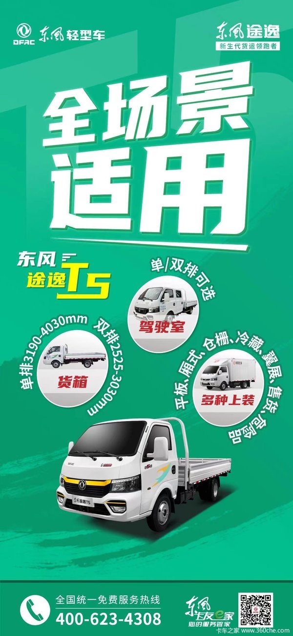 暑期"大放价"，分期O利息！十堰销量第一的柴油小卡感恩回馈！