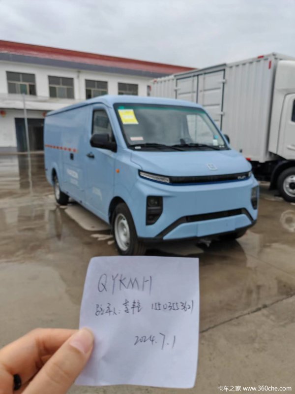 抢购在行动！长治市星享V7E电动封闭厢货降价大放送，立降0.6万
