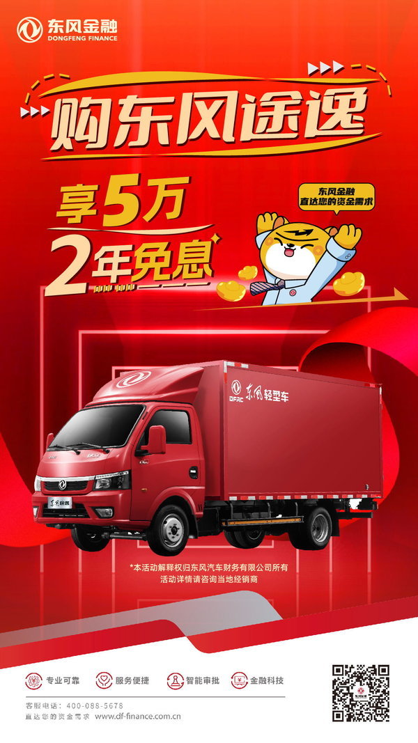 限时特惠，立降0.6万！十堰市T5柴油厢式车疯狂促销中
