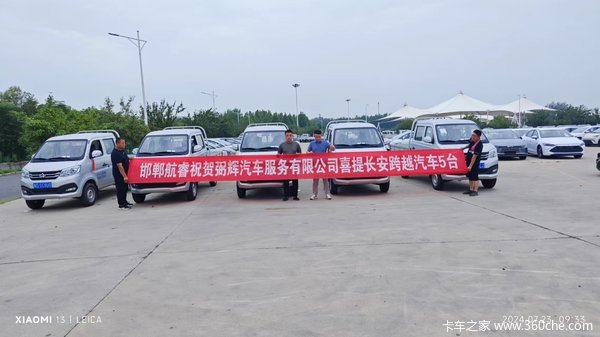 ��ϲ�����������۷������޹�˾ϲ��5��������Խ