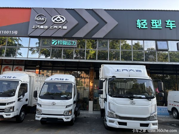 购大拿T1电动载货车 享高达0.4万优惠