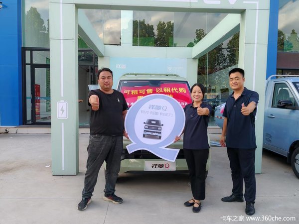 恭喜客户 喜提祥菱V2载货车，今日交车啦