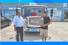 恭喜张先生 喜提欧马可S1载货车一辆