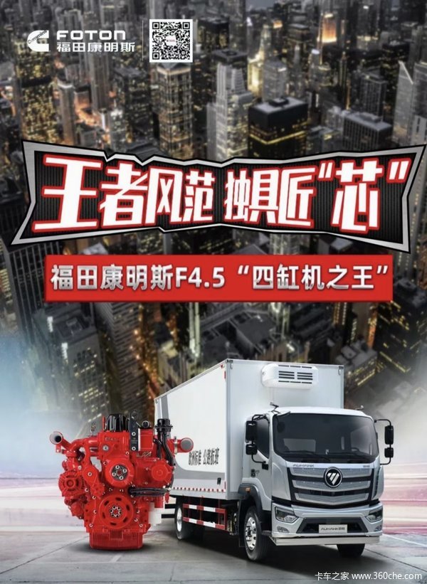 欧航R系载货车惠州市火热促销中 让利高达0.6万