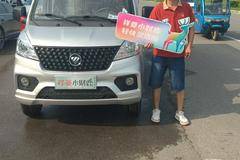 恭喜周师傅 喜提祥菱V1 1.6动力双排翼展车