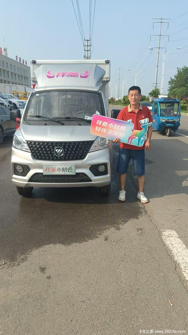 恭喜周师傅 喜提祥菱V1 1.6动力双排翼展车