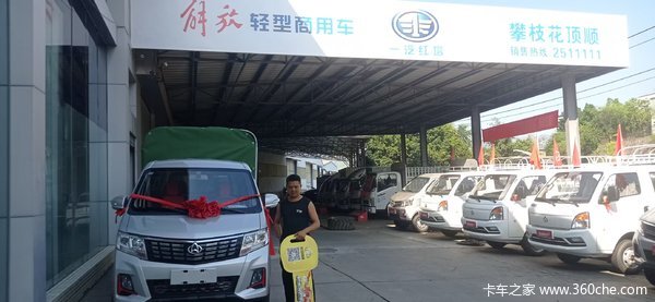 恭喜杨老板 零首付 提走新豹T3双排小货车