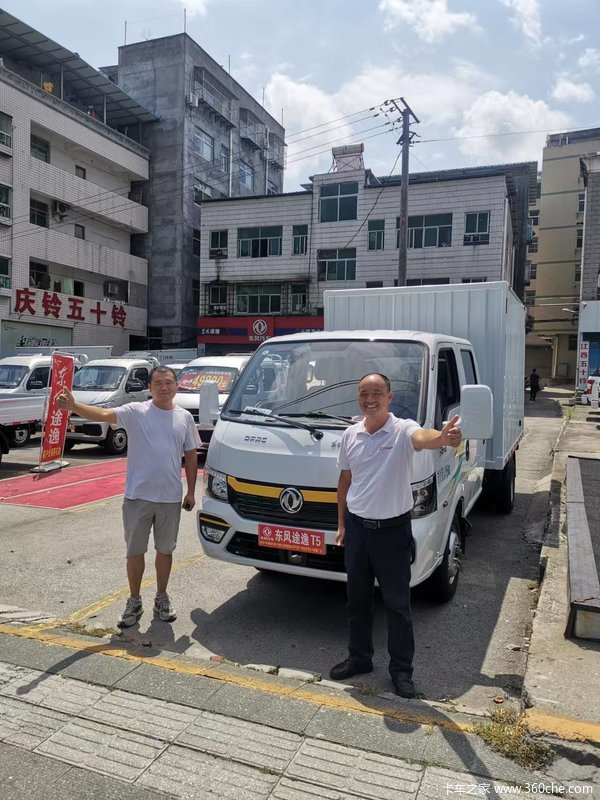 恭喜路老板 喜提东风途逸双排厢式货车