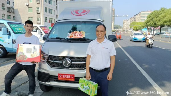 喜迎中秋恭喜王老板喜提东风途逸厢式货车