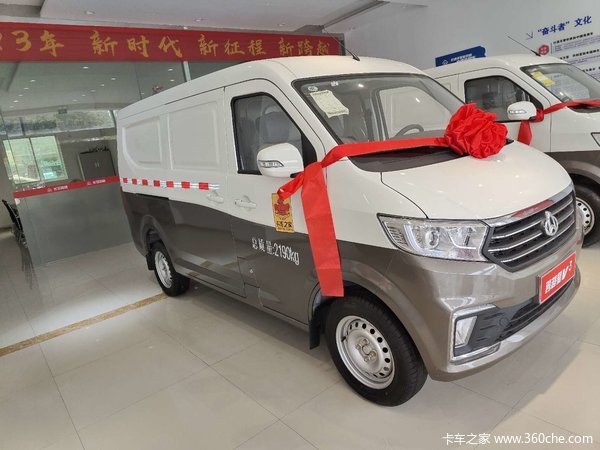 昆山福征店购跨越星V3VAN/轻客 享高达1万优惠