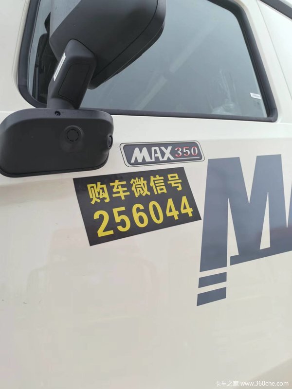 MAX 6.8米冷藏，350马力，液缓，自动，空悬，寒区，现车