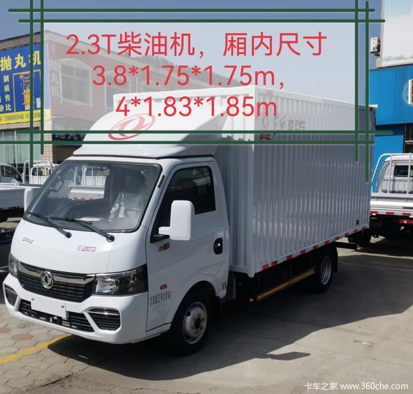 城镇物流厢式轿卡,直降7000元,限时特价,抢到即赚!