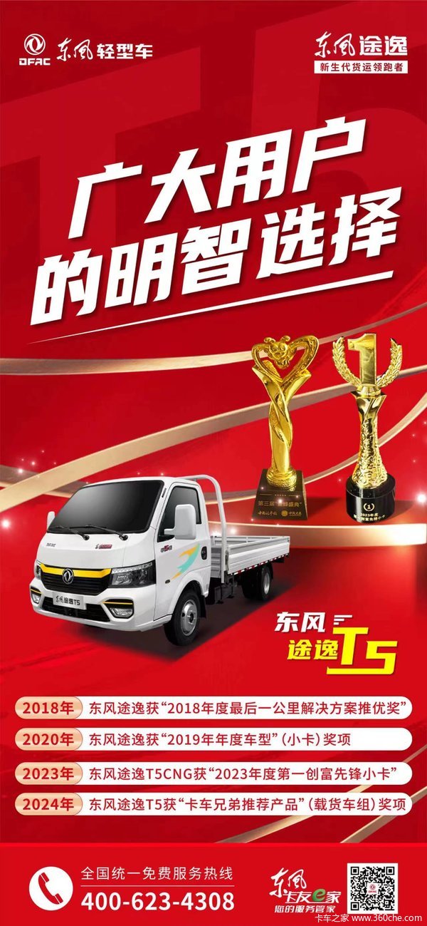 城镇物流厢式轿卡,直降7000元,限时特价,抢到即赚!