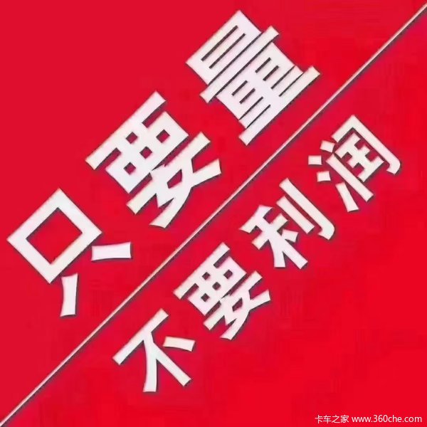 重载版1.6升小卡，直降4000元冲量大促销！