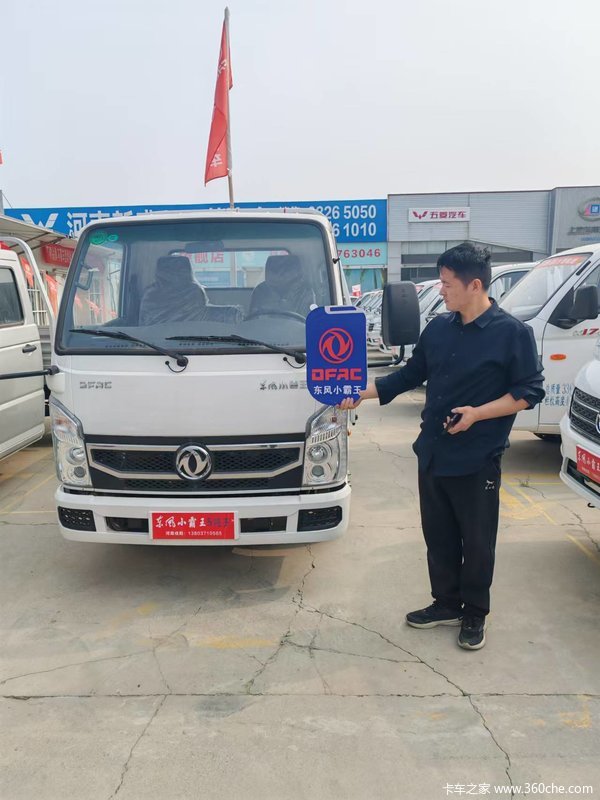 恭祝温老板喜提东风小霸王w15/3.3单排新车，用东风事业畅通，