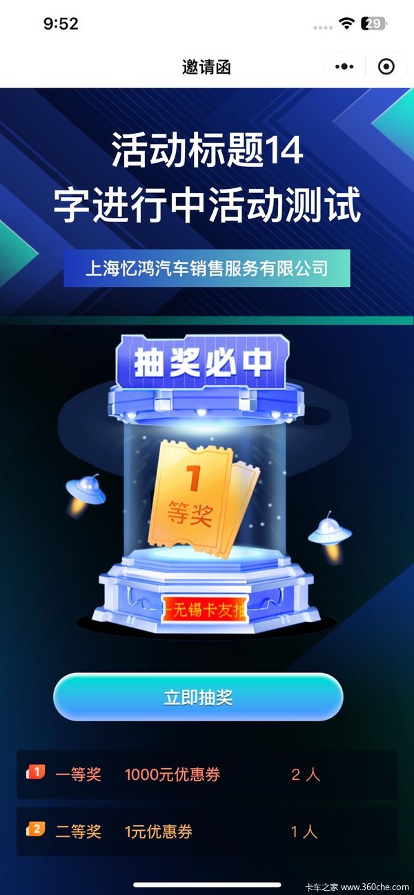 本店推出双十二特大活动，欢迎新老客户莅临……