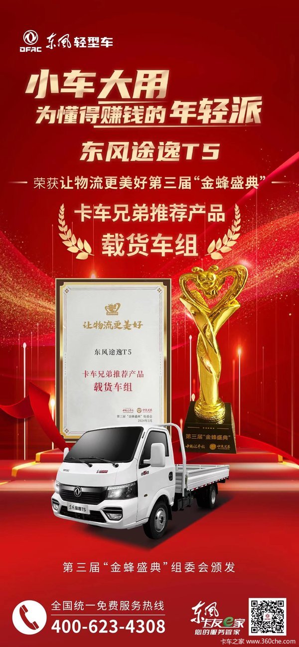 年终大促，限量2台直降6000元，柴油单排物流轿卡福利来啦！