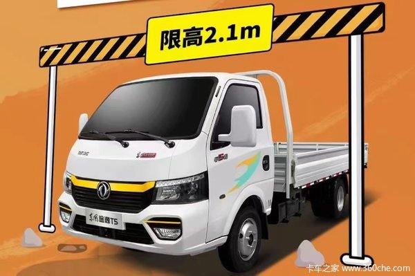 年终大促，限量2台直降6000元，柴油单排物流轿卡福利来啦！