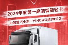 本店为您推荐 中国重汽HOWO 统帅 140马力 4.15米单排