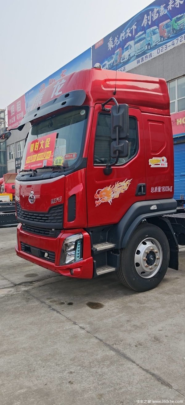 优惠0.5万 重庆市新乘龙M3载货车火热促销中