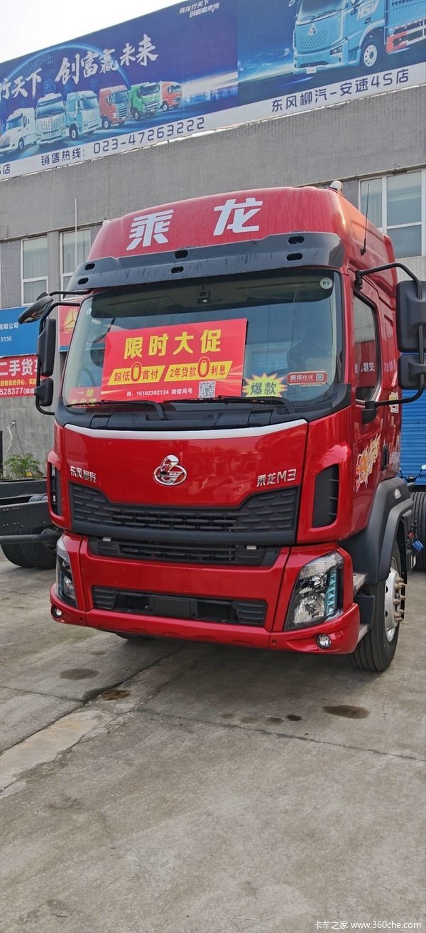 优惠0.5万 重庆市新乘龙M3载货车火热促销中